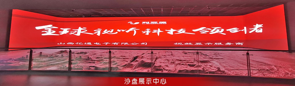 億通顯示屏租賃